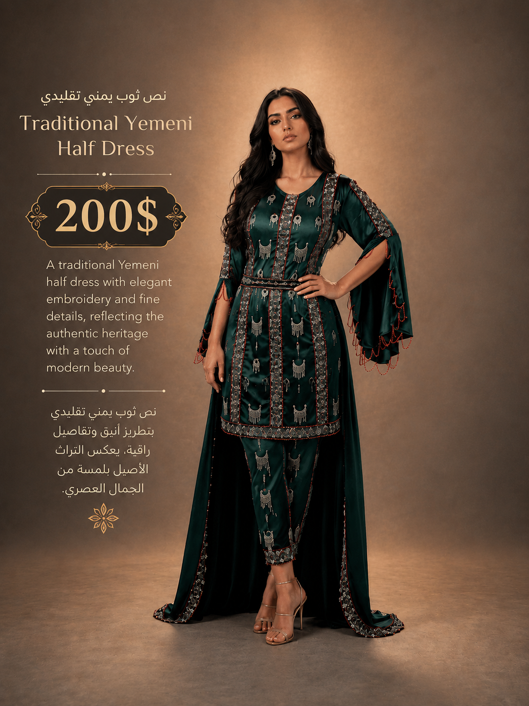 Traditional Yemeni half dress in emerald satin