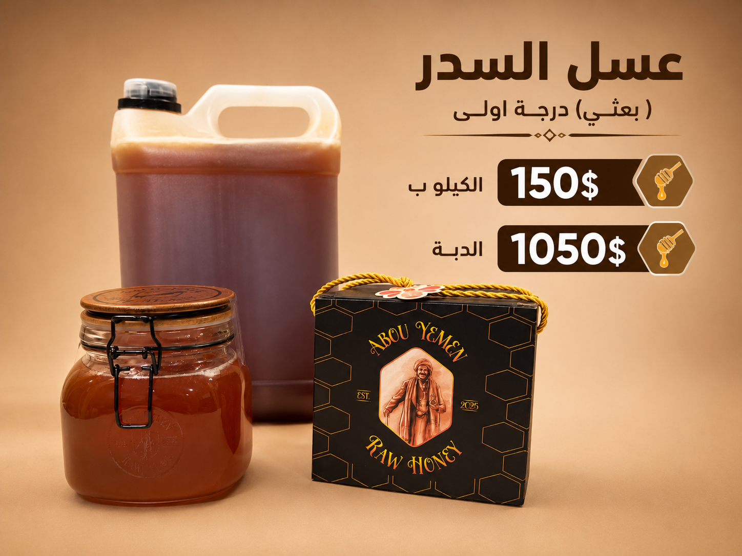 Raw Sidr Honey
