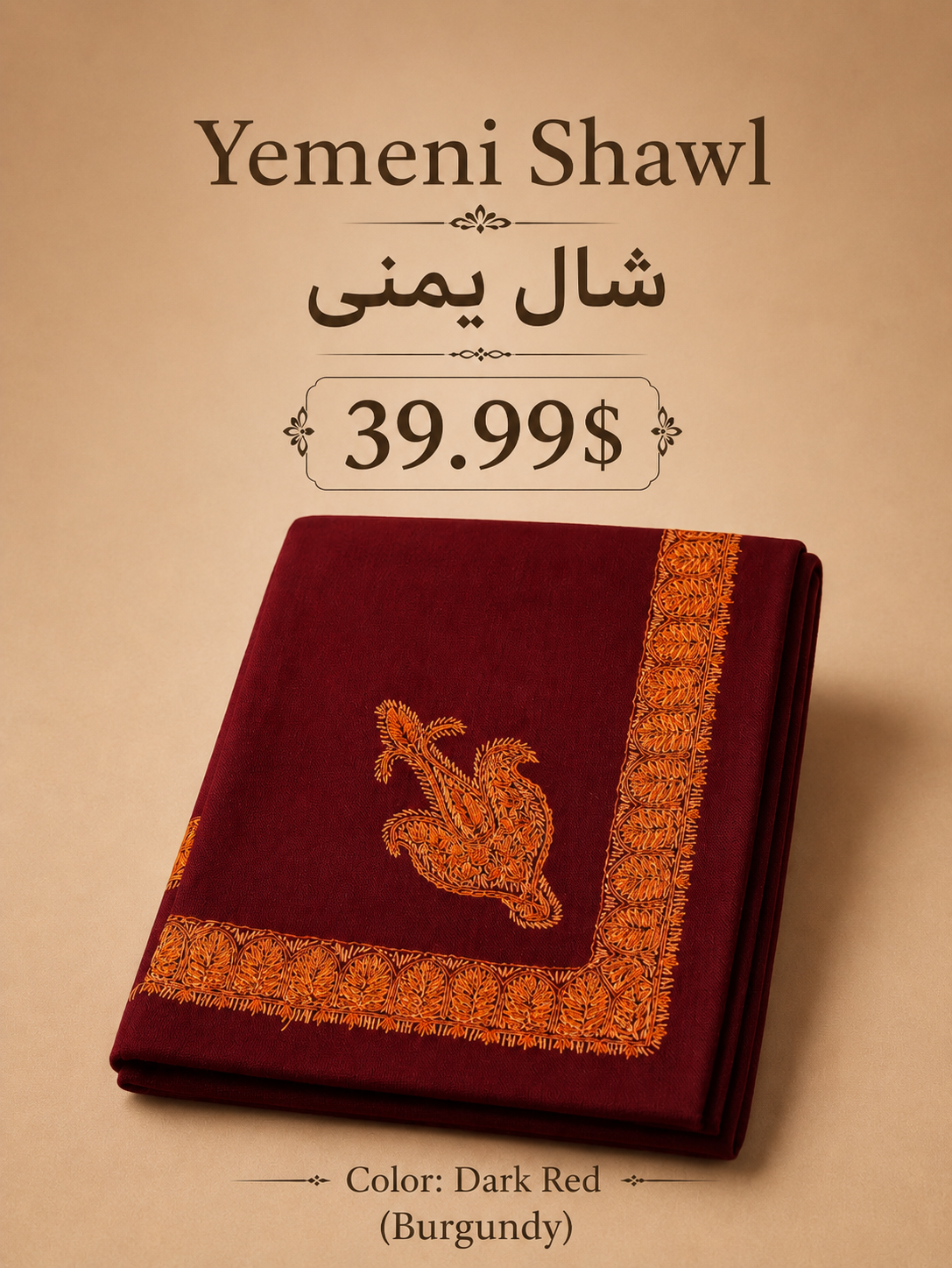 Burgundy Yemeni shawl with orange embroidery