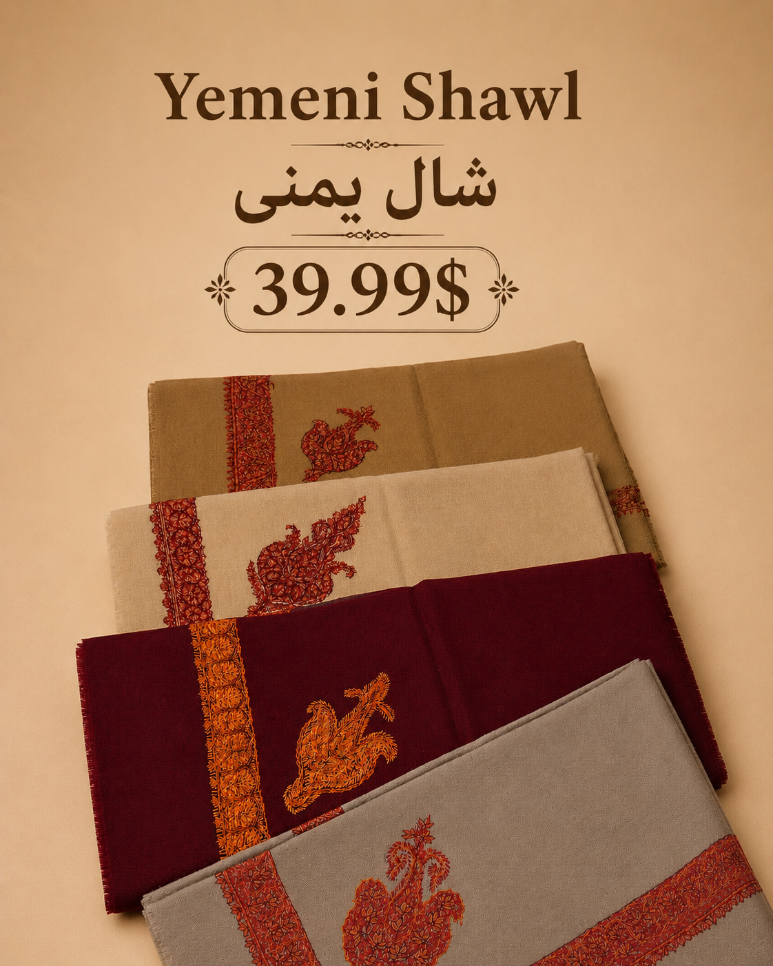 Yemeni shawl collection — khaki, beige, burgundy, gray