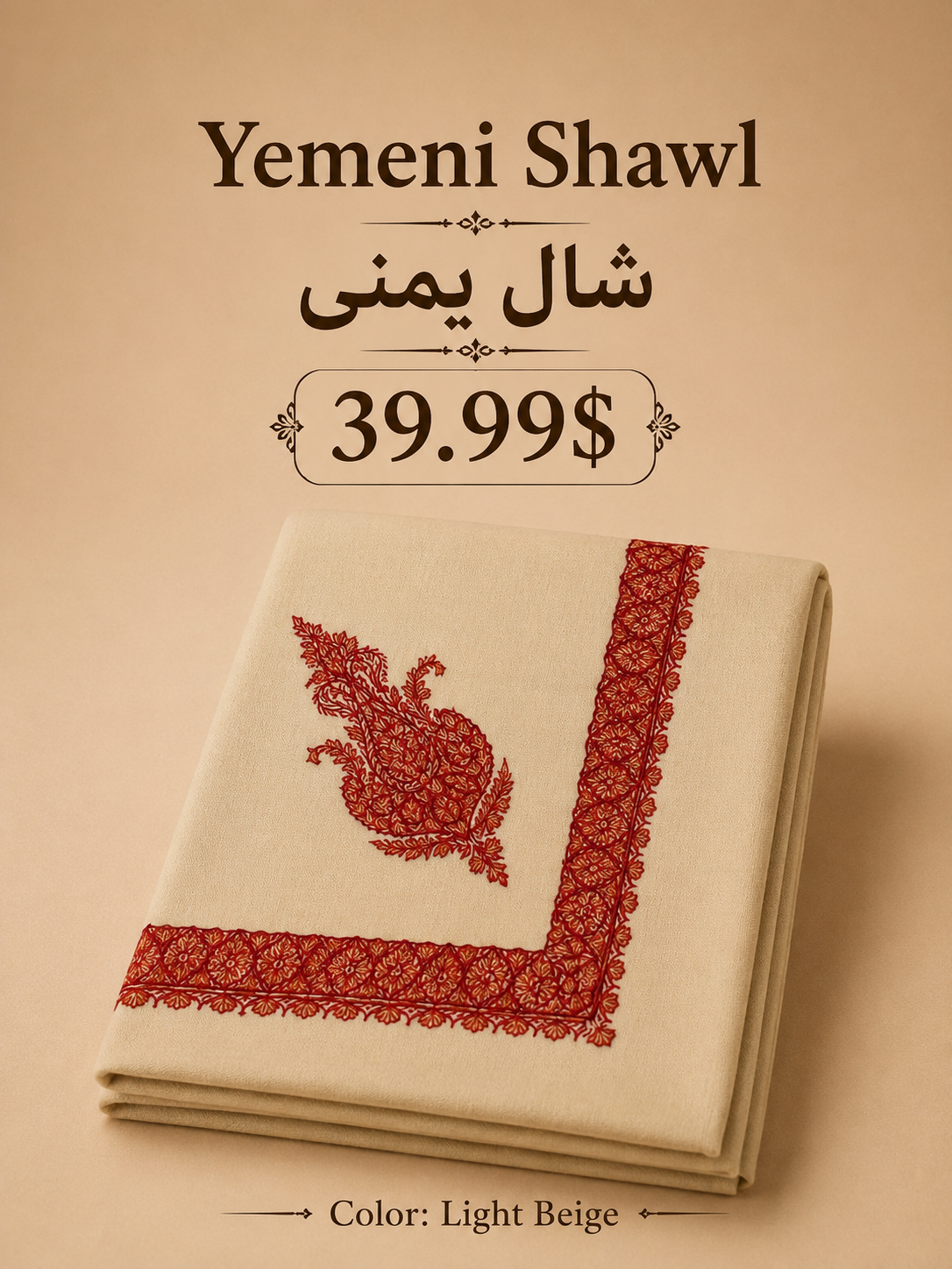 Light beige Yemeni shawl with red embroidery