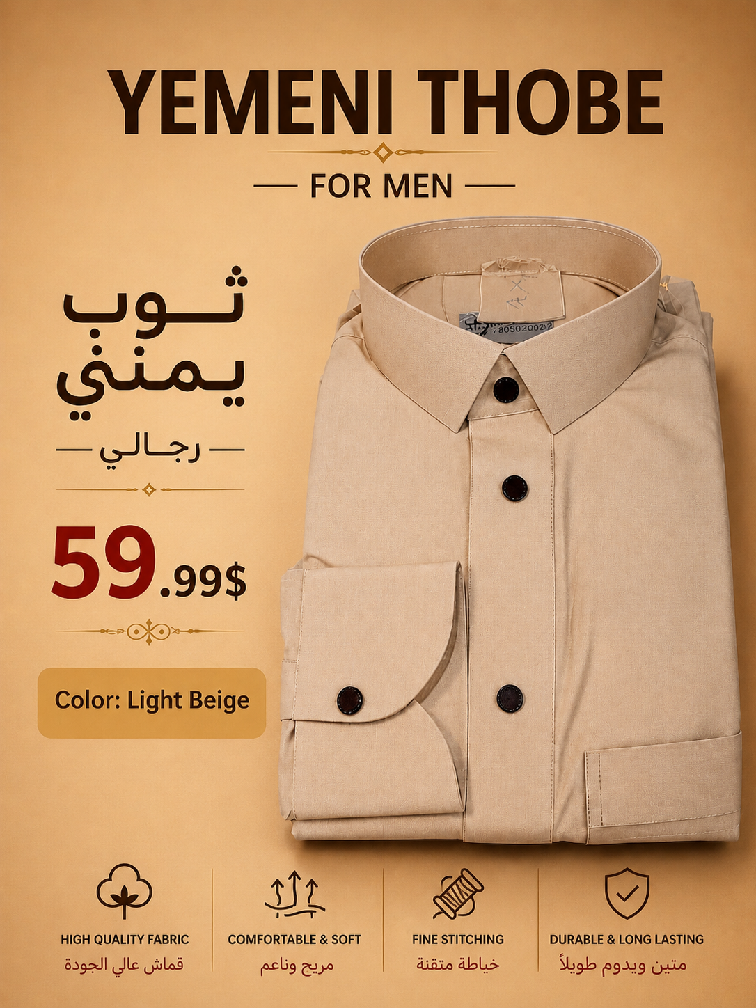 Light beige Yemeni thobe for men