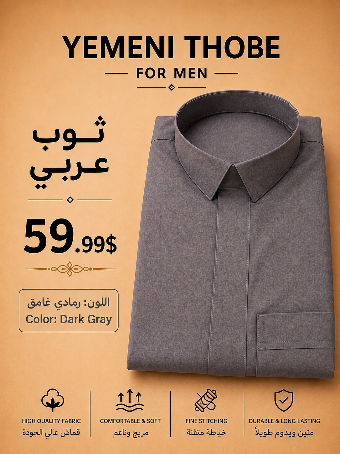 Dark gray Yemeni thobe for men