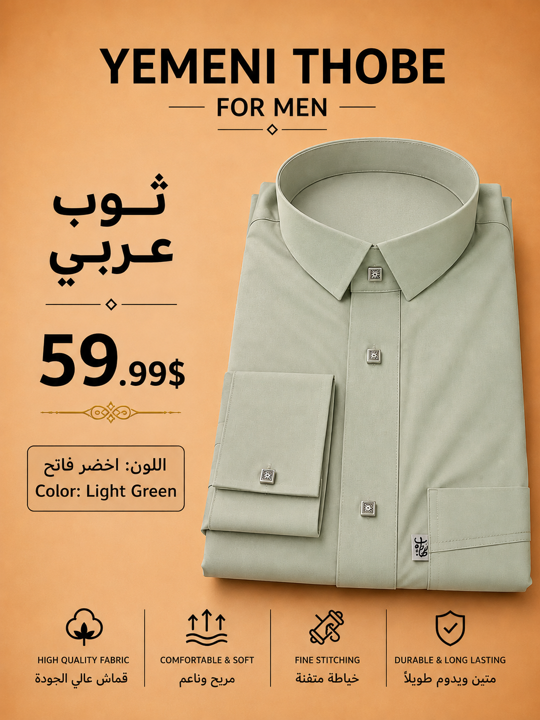 Yemeni thobe — Light Green